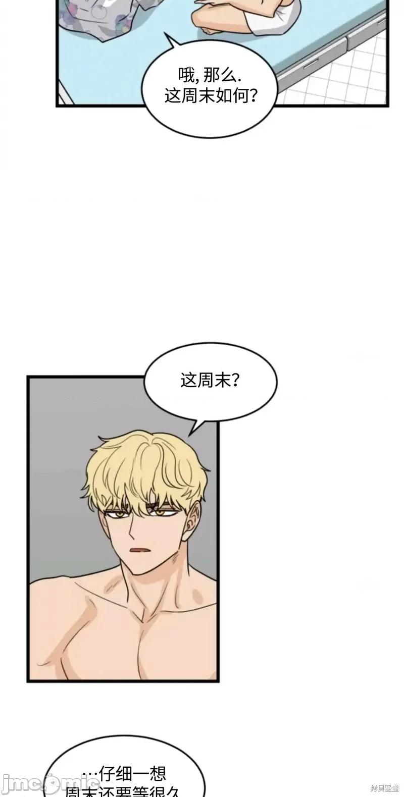 奇怪的明九 奇怪的明九014 第13话.zip 第37页