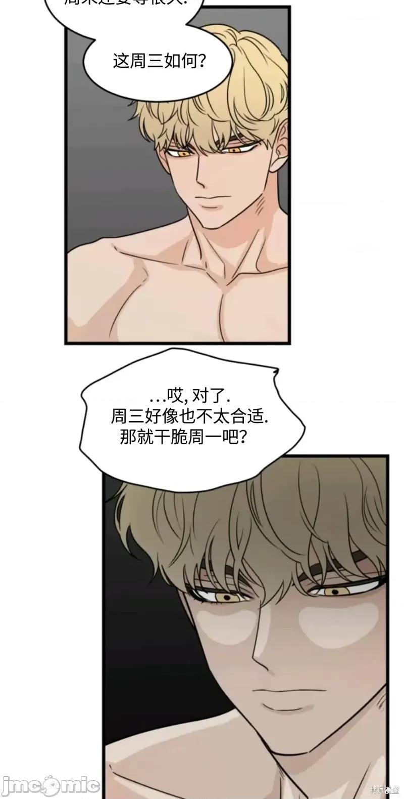 奇怪的明九 奇怪的明九014 第13话.zip 第38页