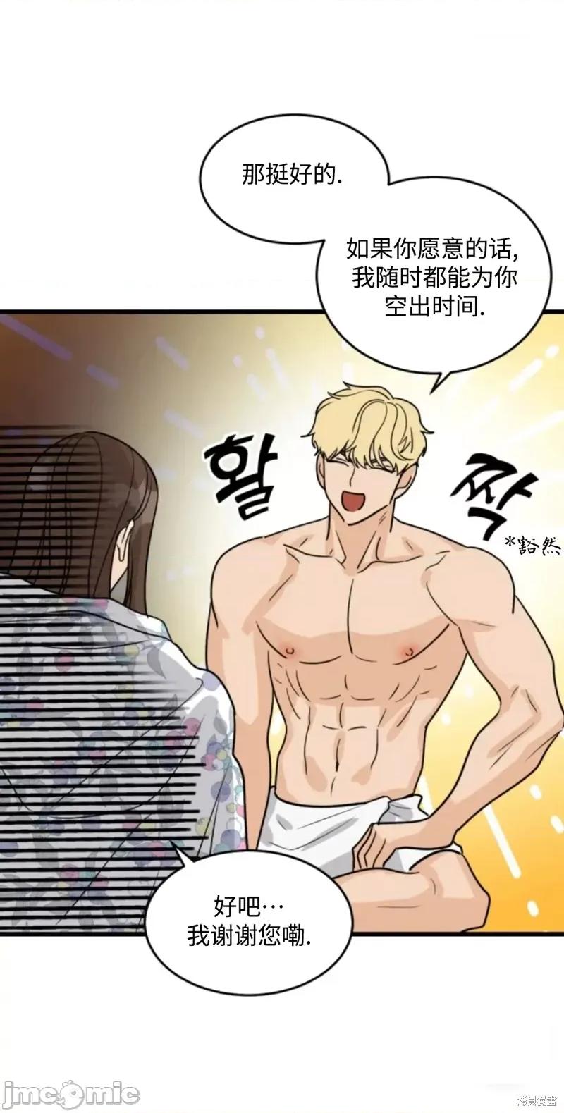奇怪的明九 奇怪的明九014 第13话.zip 第40页
