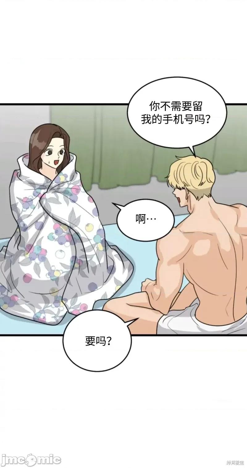 奇怪的明九 奇怪的明九014 第13话.zip 第42页