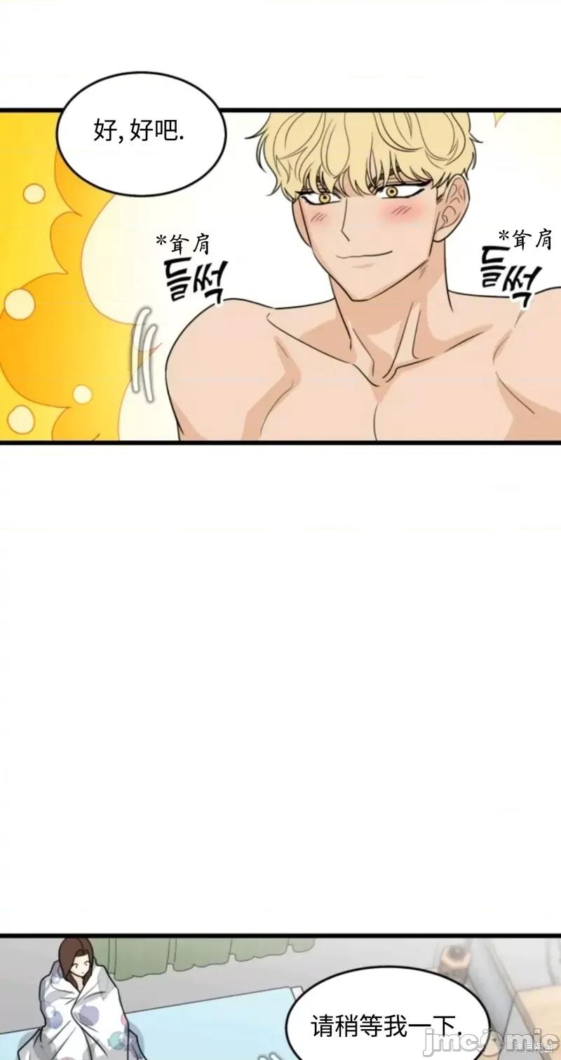 奇怪的明九 奇怪的明九014 第13话.zip 第43页