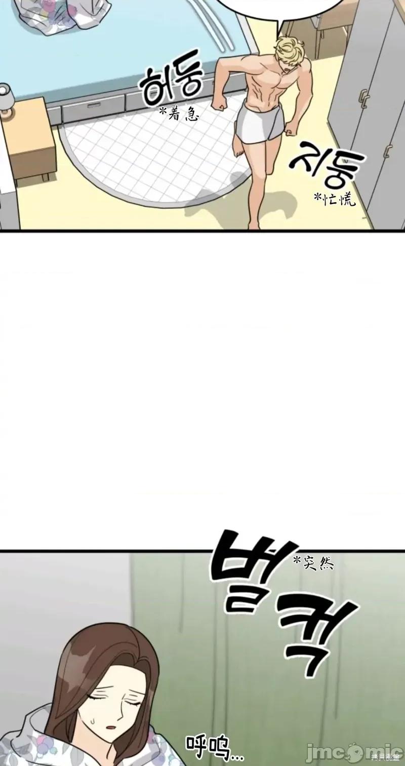 奇怪的明九 奇怪的明九014 第13话.zip 第44页
