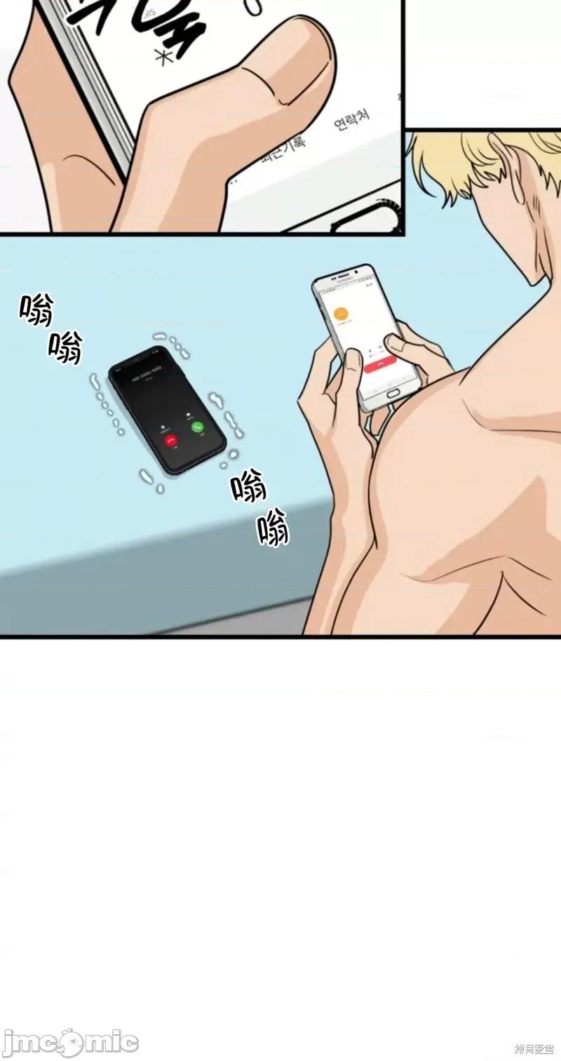 奇怪的明九 奇怪的明九014 第13话.zip 第47页