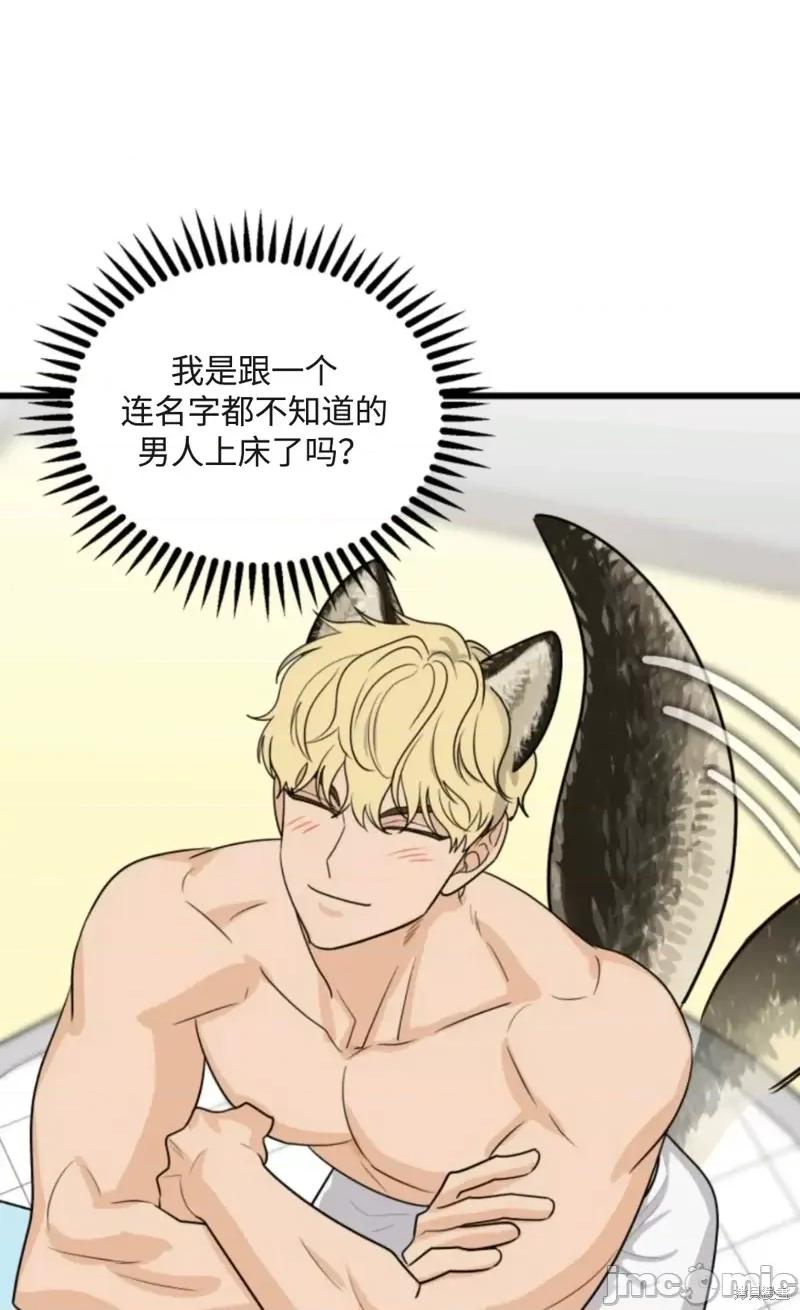 奇怪的明九 奇怪的明九014 第13话.zip 第51页