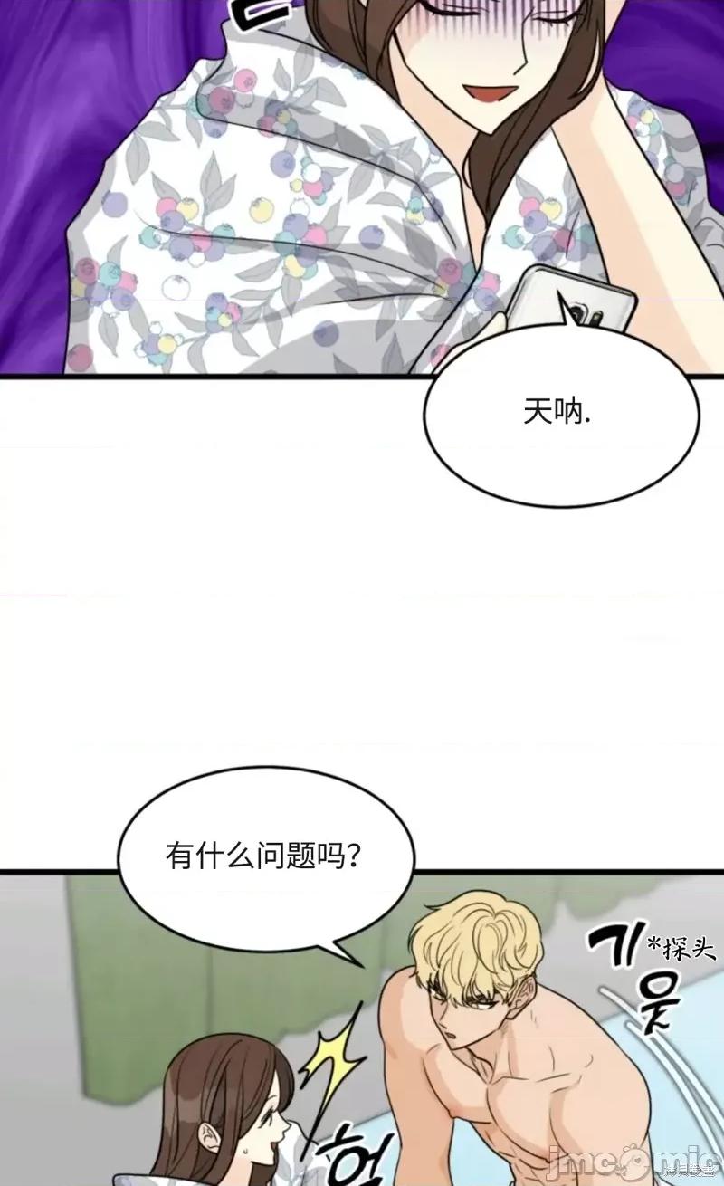 奇怪的明九 奇怪的明九014 第13话.zip 第53页