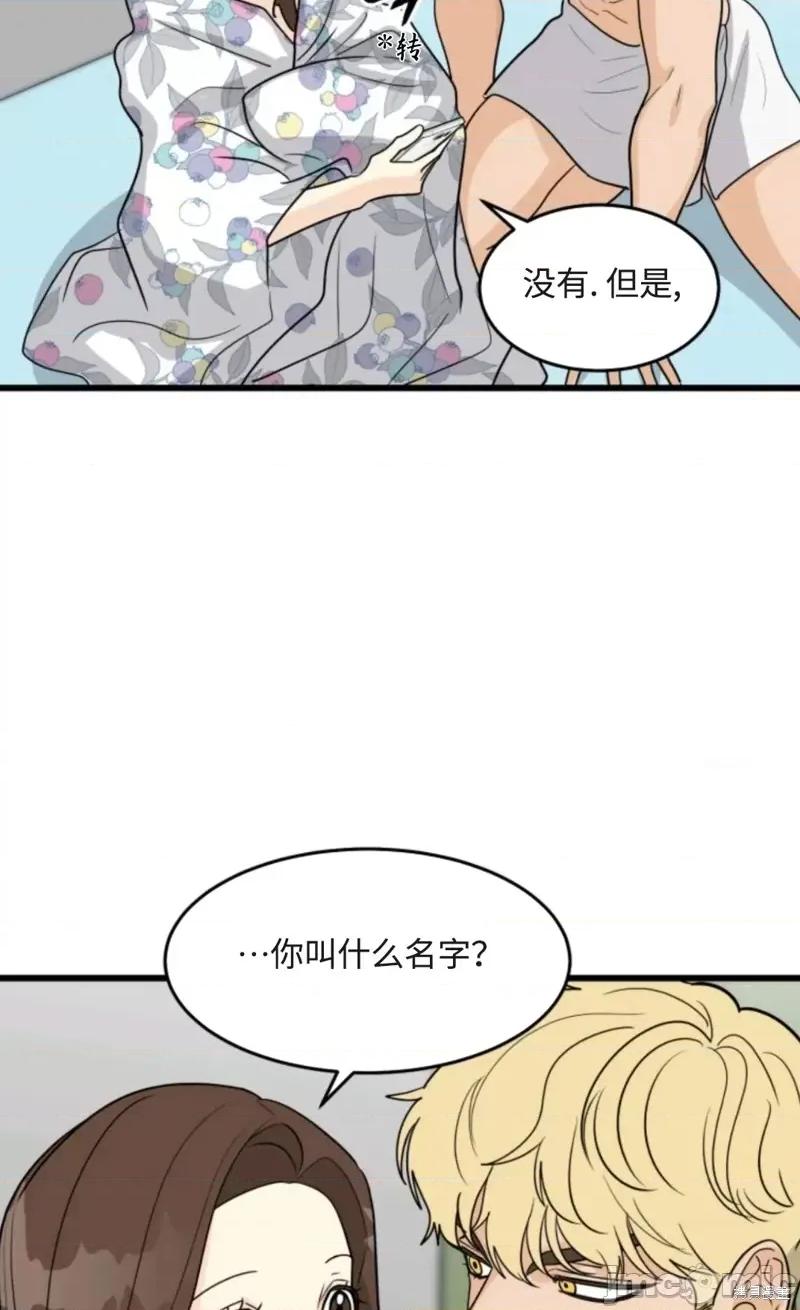奇怪的明九 奇怪的明九014 第13话.zip 第54页
