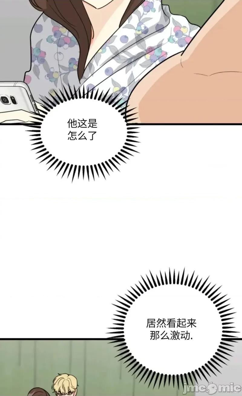 奇怪的明九 奇怪的明九014 第13话.zip 第58页