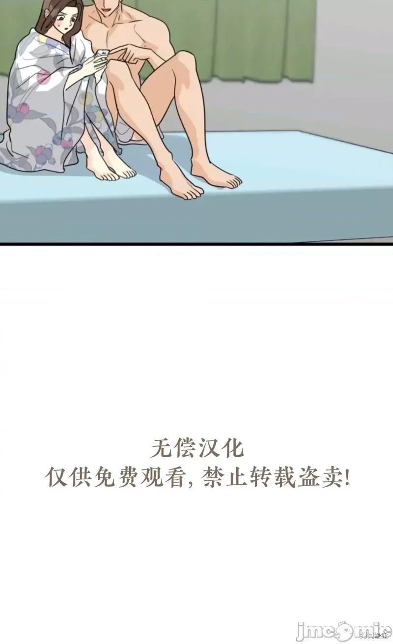 奇怪的明九 奇怪的明九014 第13话.zip 第59页