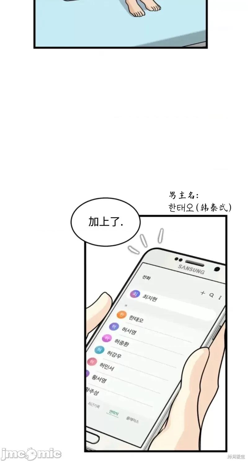 奇怪的明九 奇怪的明九015 第14话.zip 第2页
