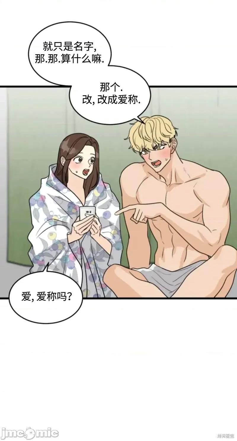 奇怪的明九 奇怪的明九015 第14话.zip 第4页