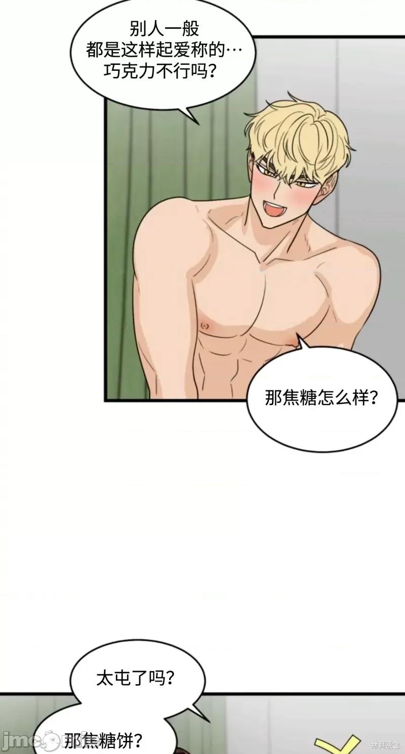 奇怪的明九 奇怪的明九015 第14话.zip 第6页