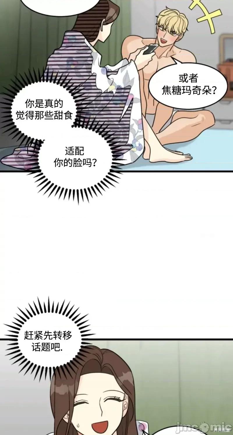 奇怪的明九 奇怪的明九015 第14话.zip 第7页