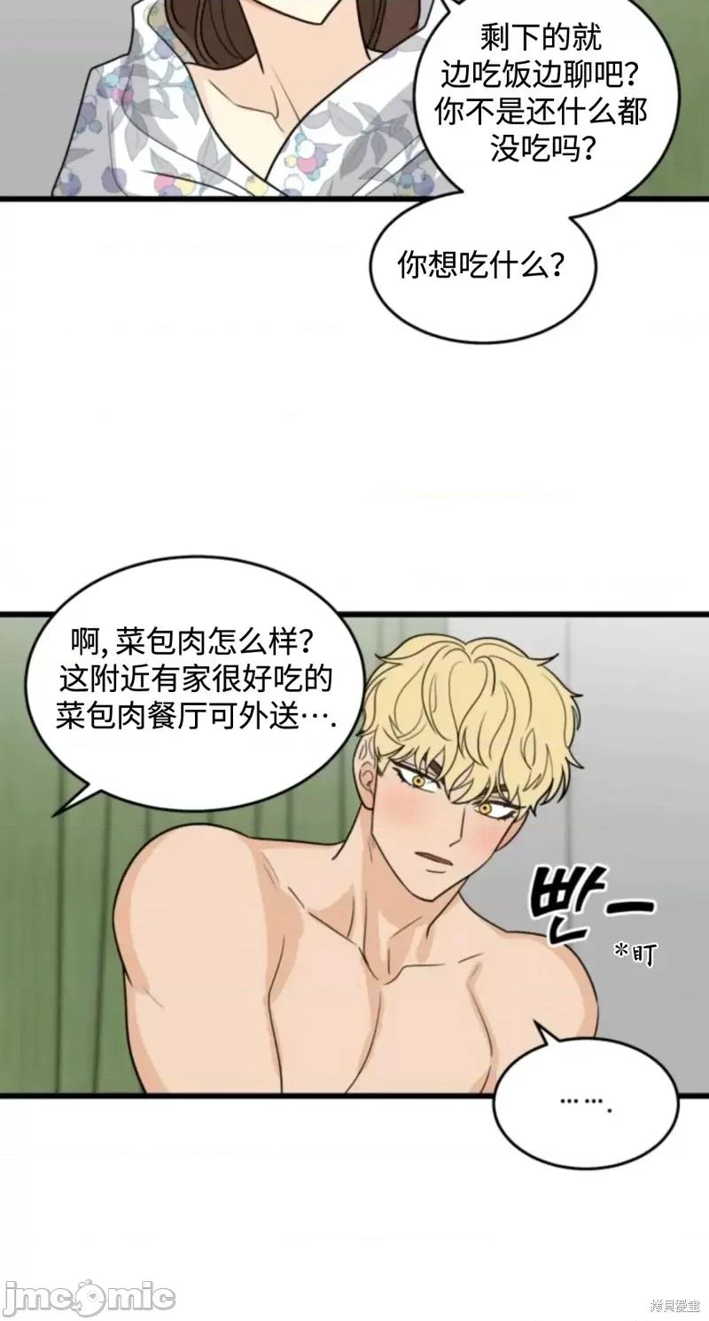 奇怪的明九 奇怪的明九015 第14话.zip 第8页