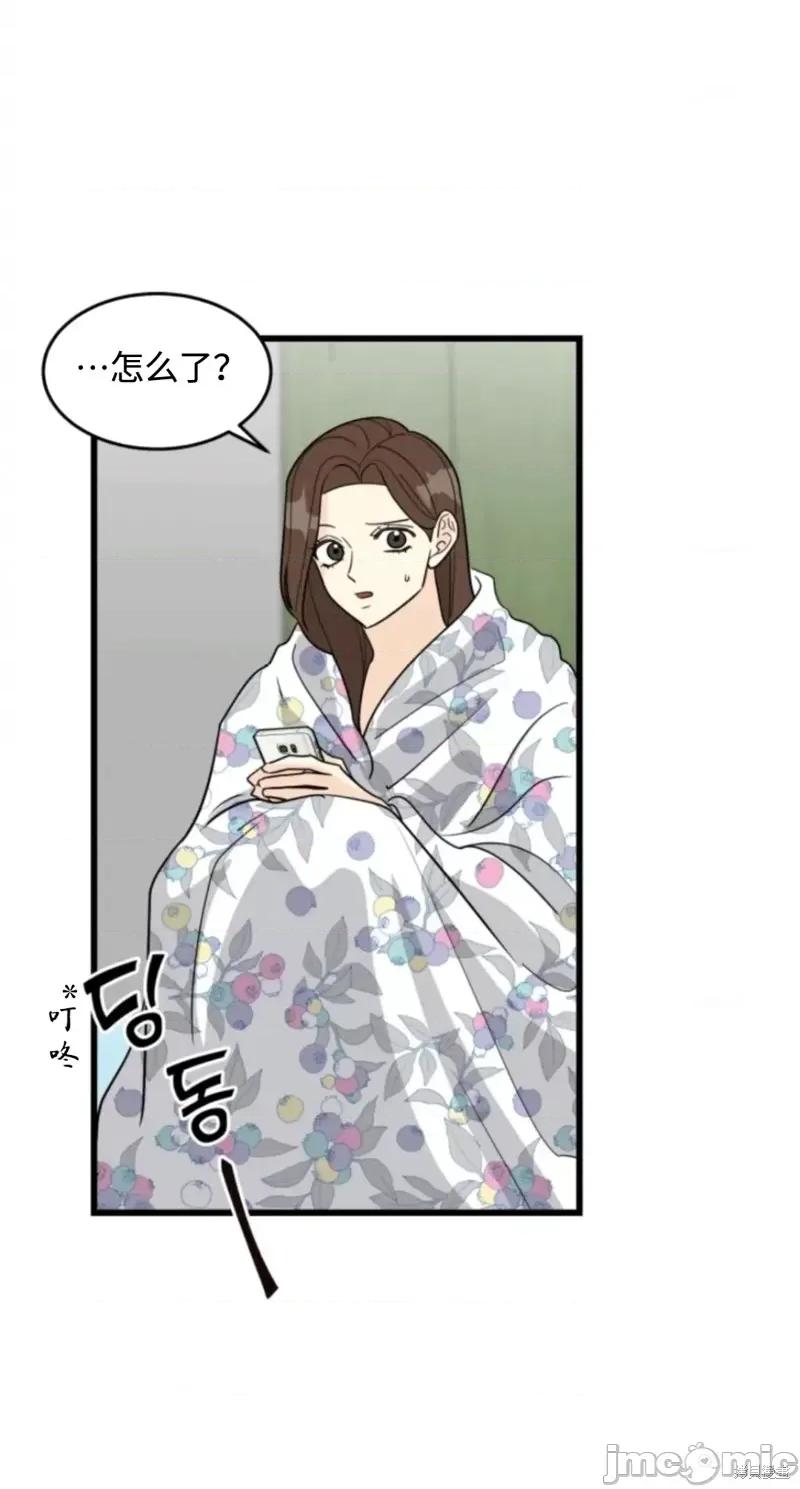 奇怪的明九 奇怪的明九015 第14话.zip 第9页