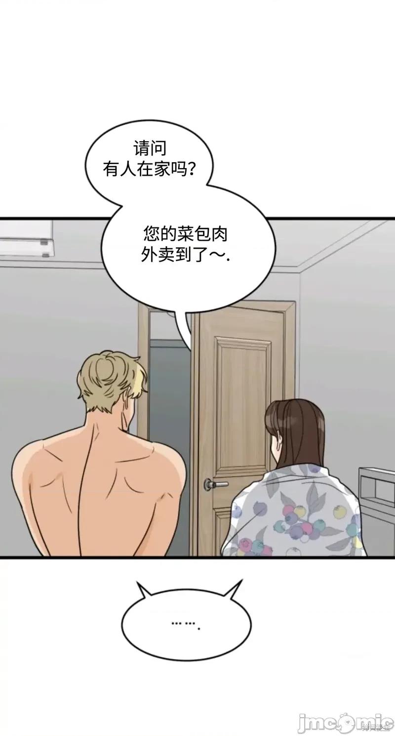 奇怪的明九 奇怪的明九015 第14话.zip 第10页