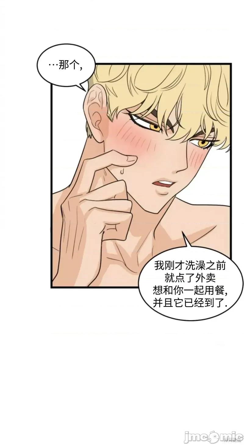 奇怪的明九 奇怪的明九015 第14话.zip 第11页