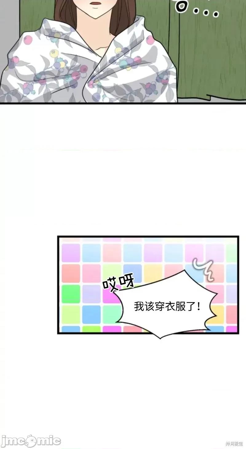 奇怪的明九 奇怪的明九015 第14话.zip 第14页