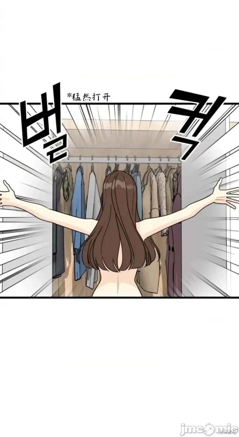 奇怪的明九 奇怪的明九015 第14话.zip 第16页