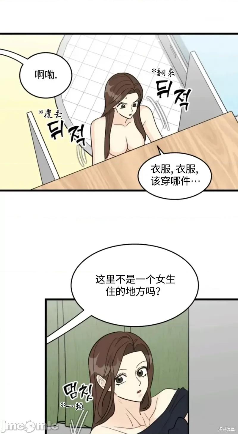 奇怪的明九 奇怪的明九015 第14话.zip 第17页