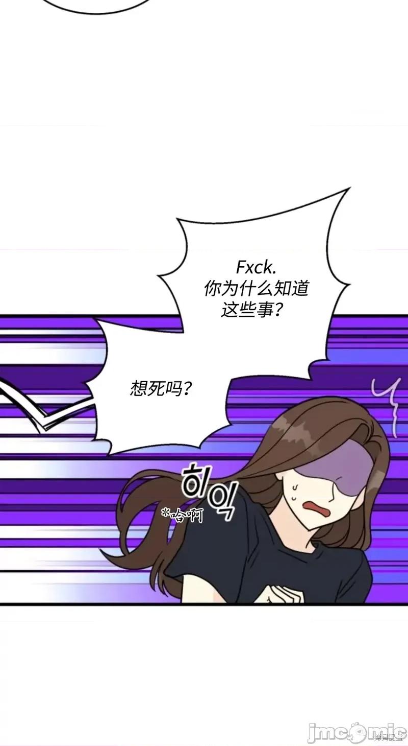奇怪的明九 奇怪的明九015 第14话.zip 第20页