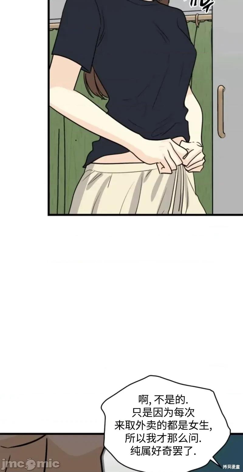 奇怪的明九 奇怪的明九015 第14话.zip 第22页