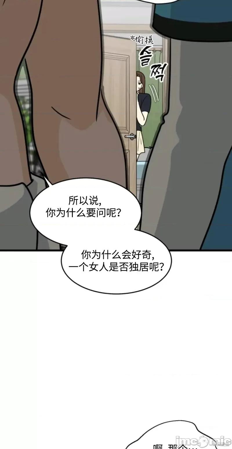 奇怪的明九 奇怪的明九015 第14话.zip 第23页