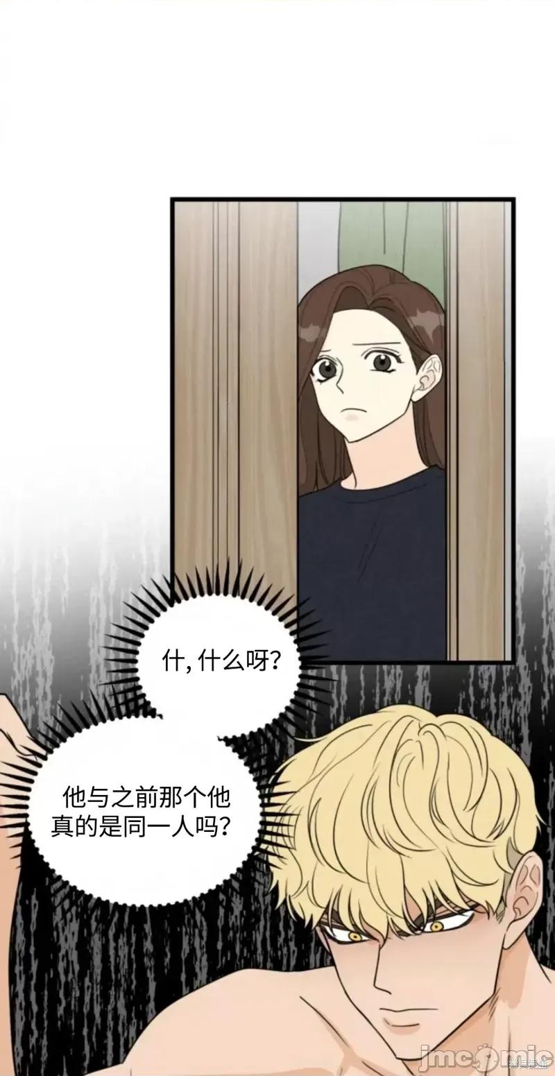 奇怪的明九 奇怪的明九015 第14话.zip 第25页