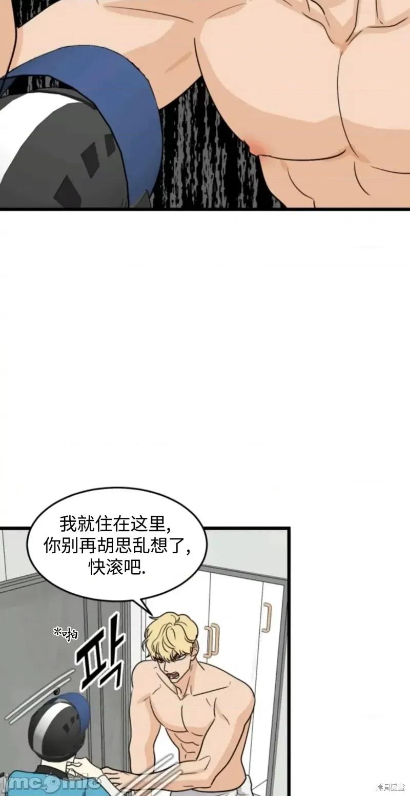奇怪的明九 奇怪的明九015 第14话.zip 第26页