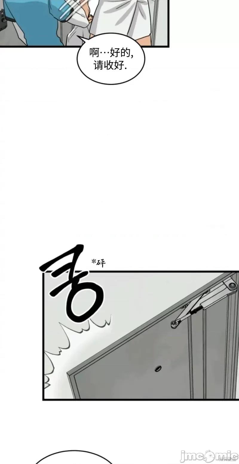 奇怪的明九 奇怪的明九015 第14话.zip 第27页