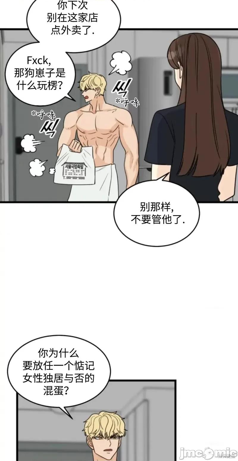 奇怪的明九 奇怪的明九015 第14话.zip 第28页