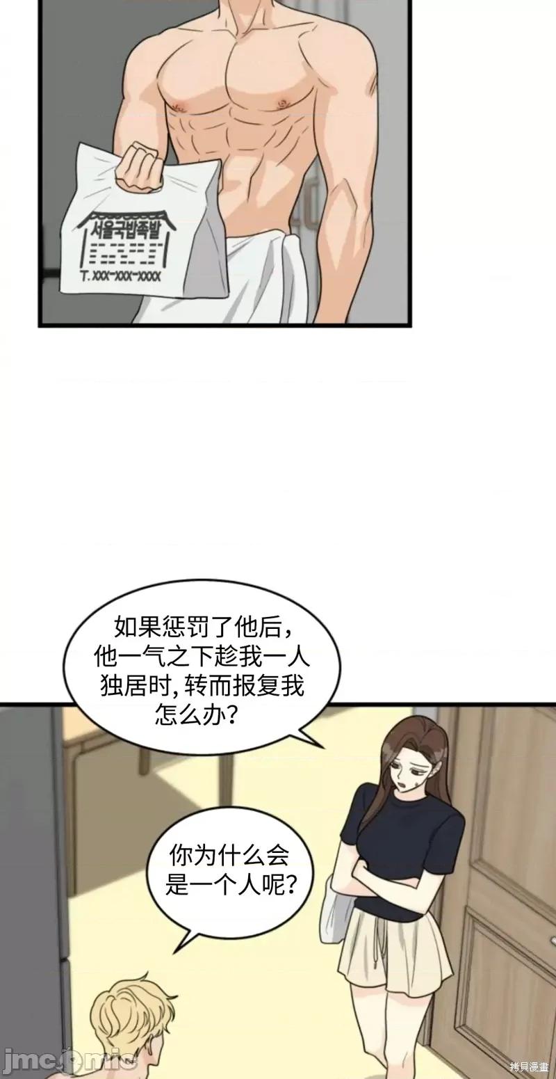 奇怪的明九 奇怪的明九015 第14话.zip 第29页