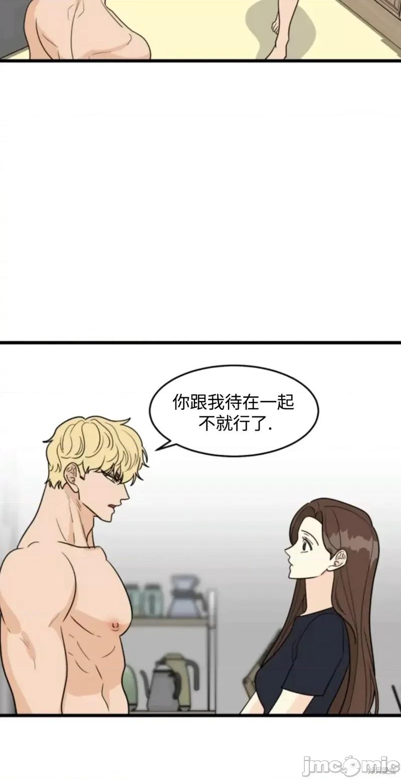 奇怪的明九 奇怪的明九015 第14话.zip 第30页