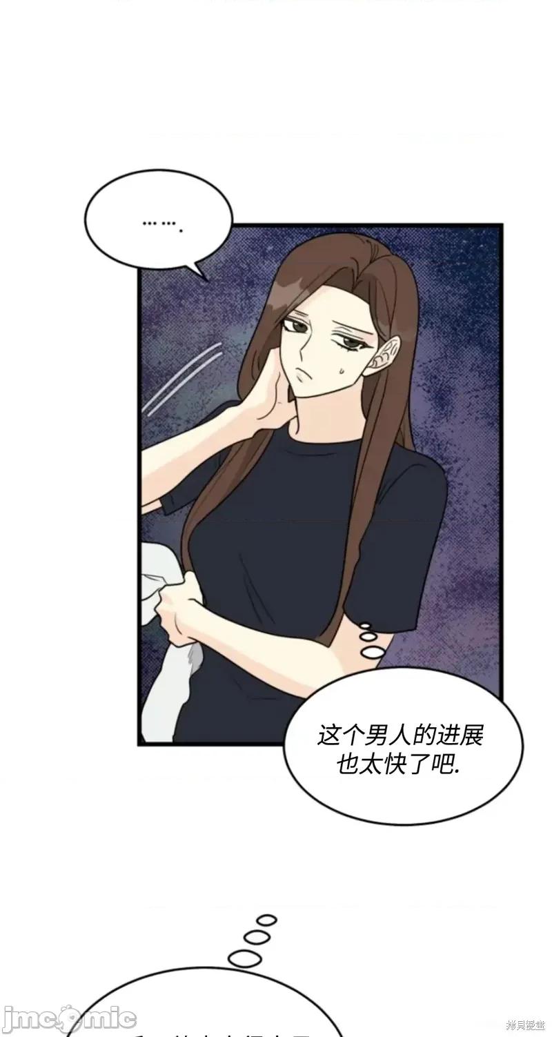 奇怪的明九 奇怪的明九015 第14话.zip 第31页