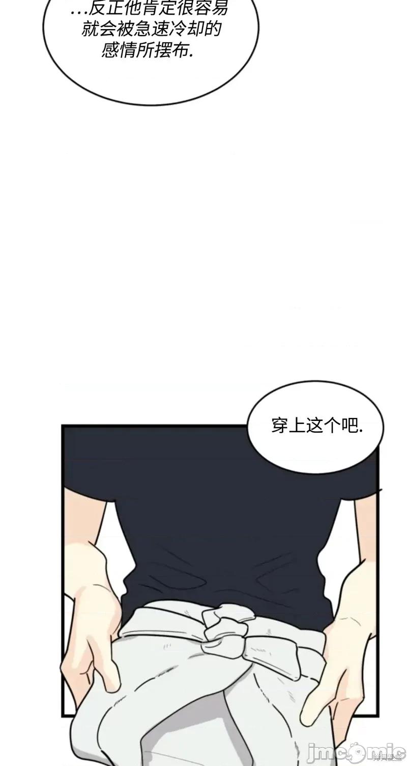 奇怪的明九 奇怪的明九015 第14话.zip 第32页