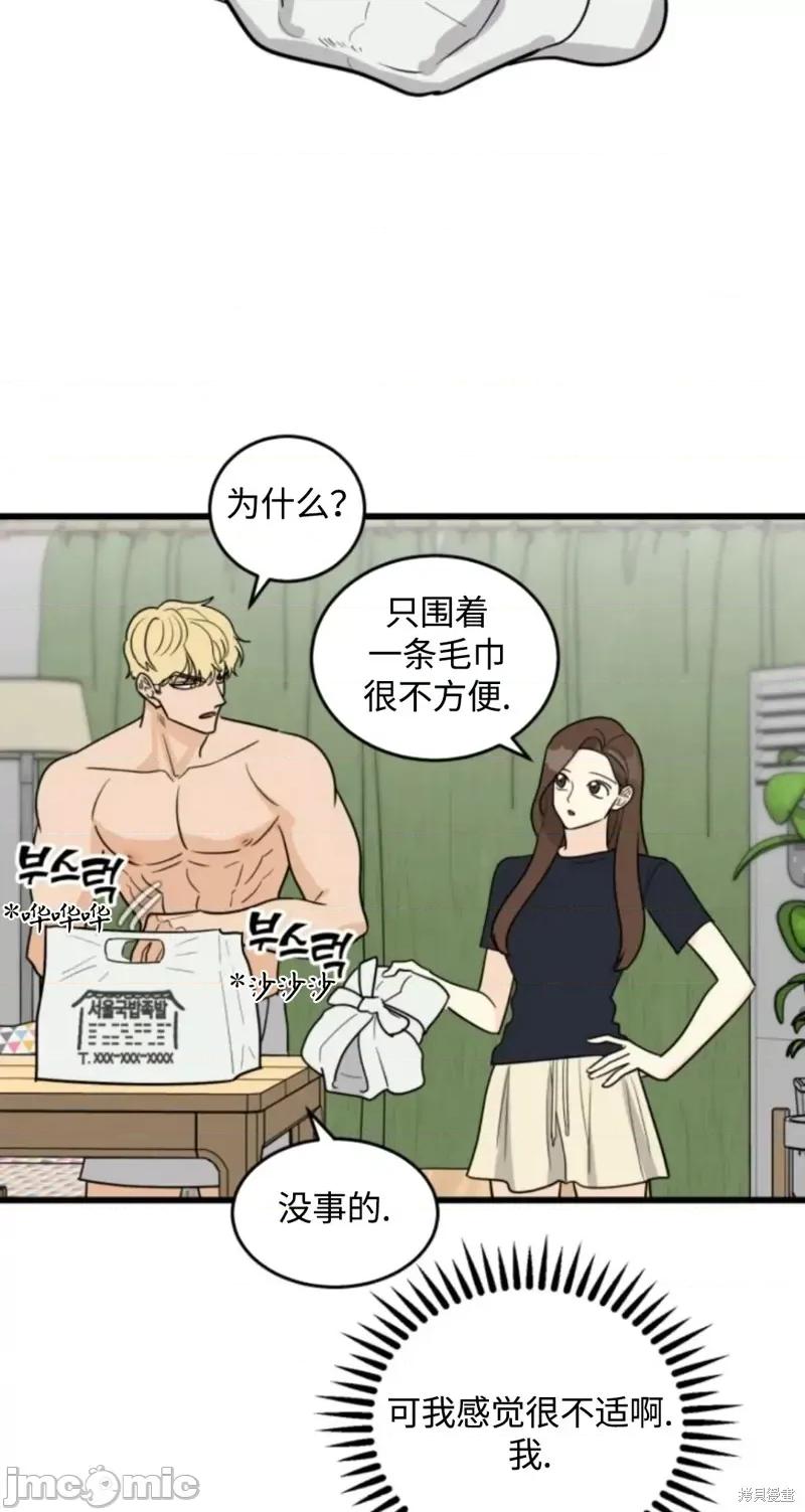 奇怪的明九 奇怪的明九015 第14话.zip 第33页
