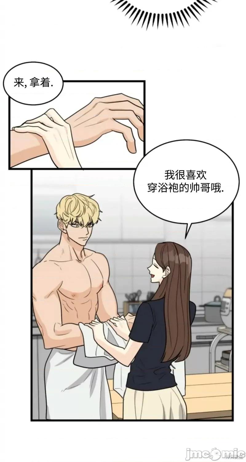奇怪的明九 奇怪的明九015 第14话.zip 第34页