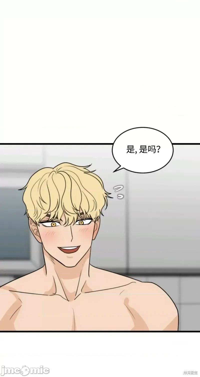奇怪的明九 奇怪的明九015 第14话.zip 第35页