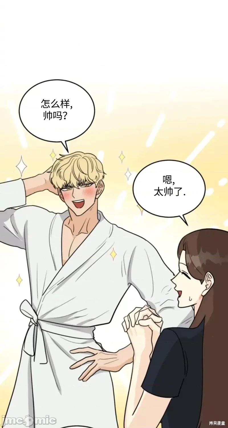 奇怪的明九 奇怪的明九015 第14话.zip 第36页