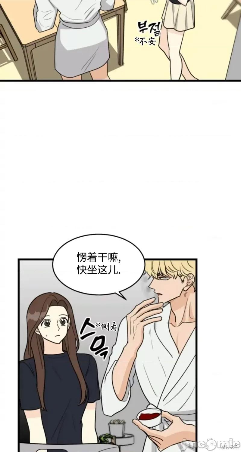 奇怪的明九 奇怪的明九015 第14话.zip 第39页