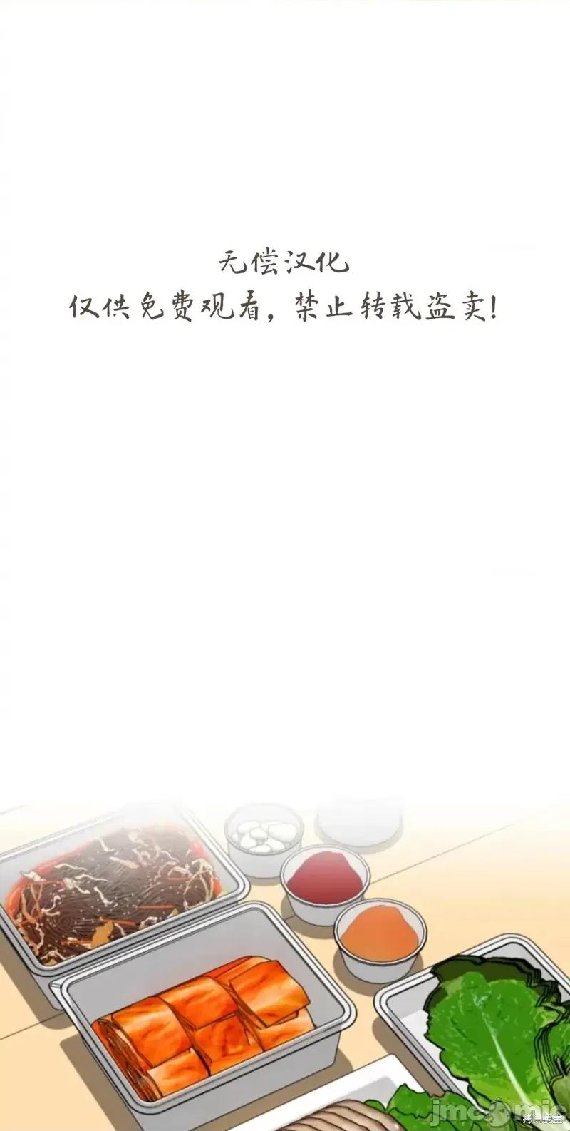 奇怪的明九 奇怪的明九015 第14话.zip 第42页