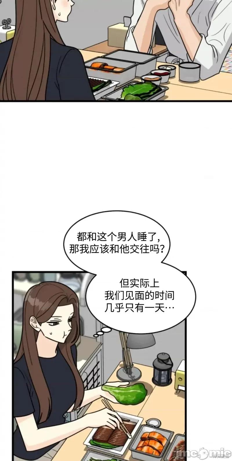 奇怪的明九 奇怪的明九015 第14话.zip 第45页