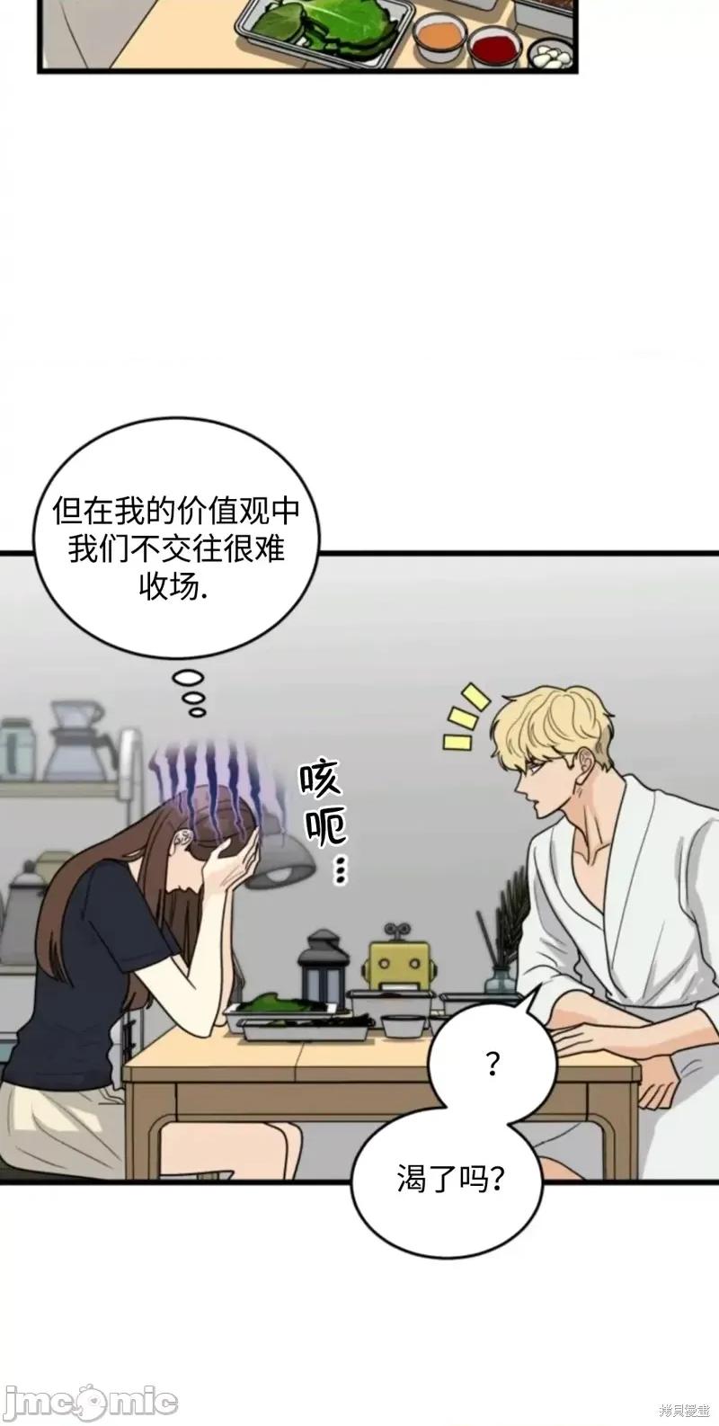 奇怪的明九 奇怪的明九015 第14话.zip 第46页