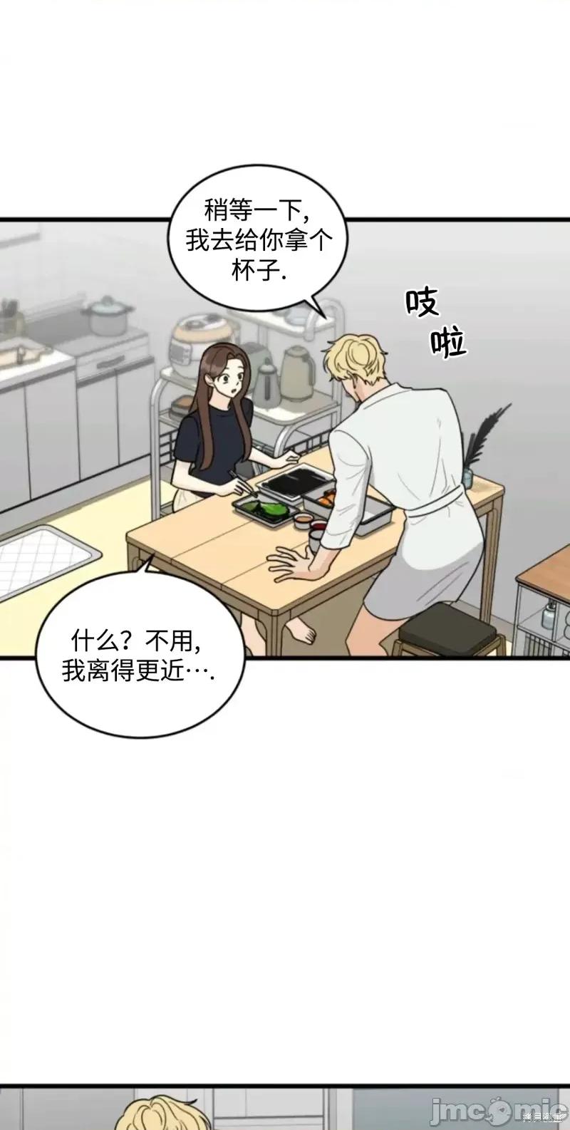 奇怪的明九 奇怪的明九015 第14话.zip 第47页