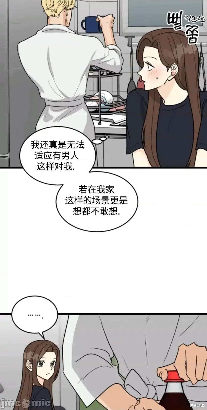 奇怪的明九 奇怪的明九015 第14话.zip 第48页