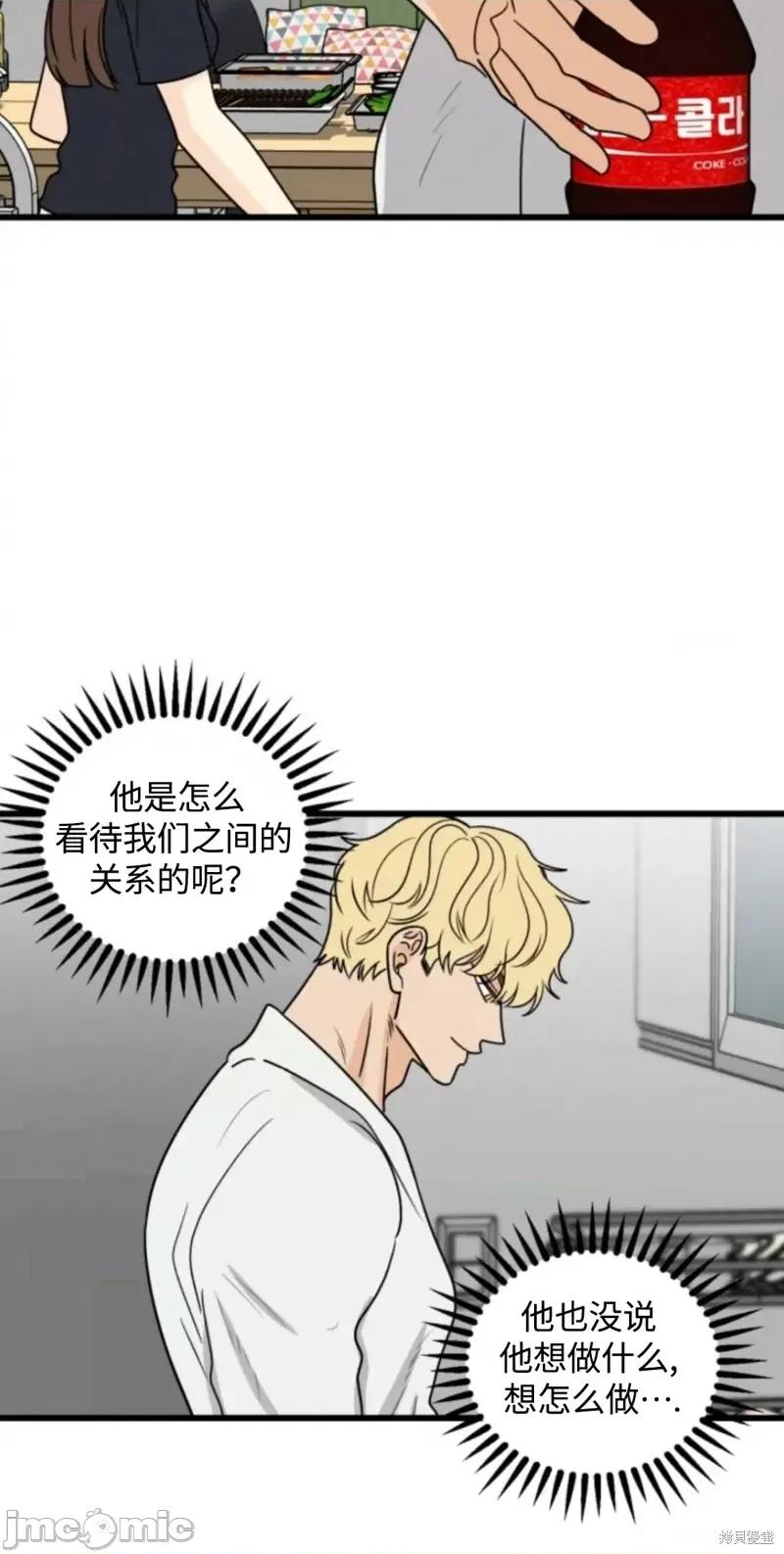 奇怪的明九 奇怪的明九015 第14话.zip 第49页