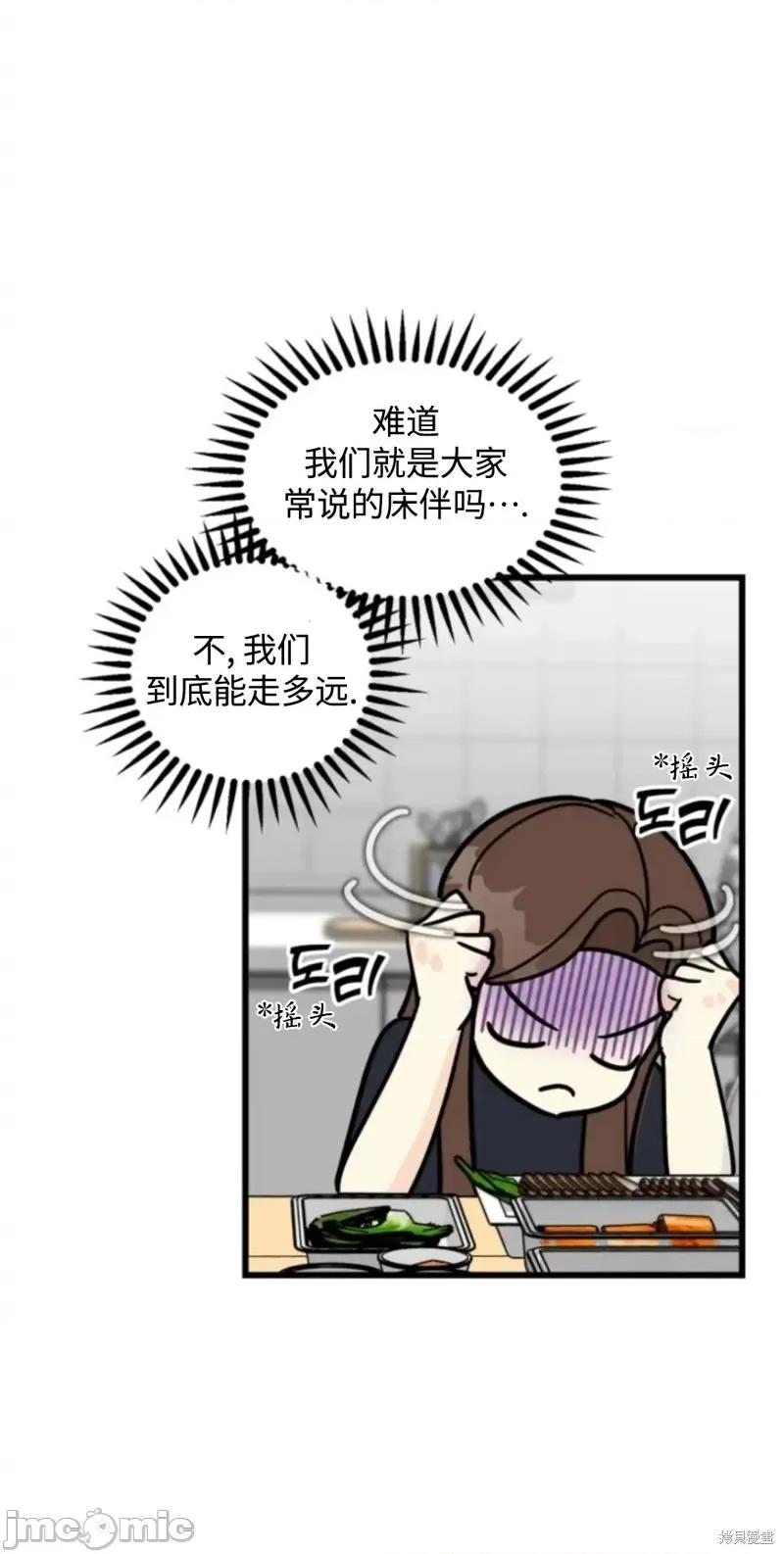 奇怪的明九 奇怪的明九015 第14话.zip 第50页