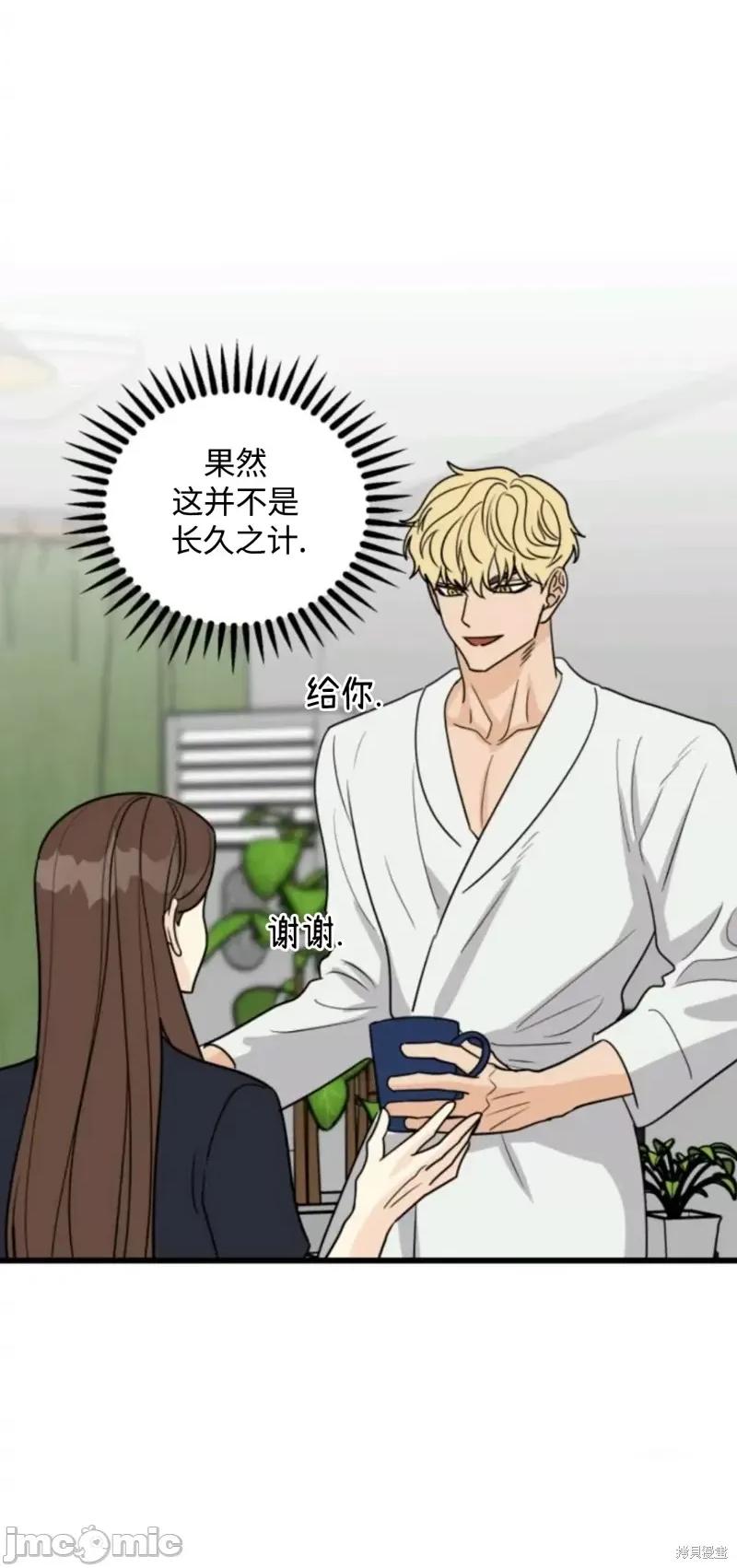 奇怪的明九 奇怪的明九015 第14话.zip 第51页