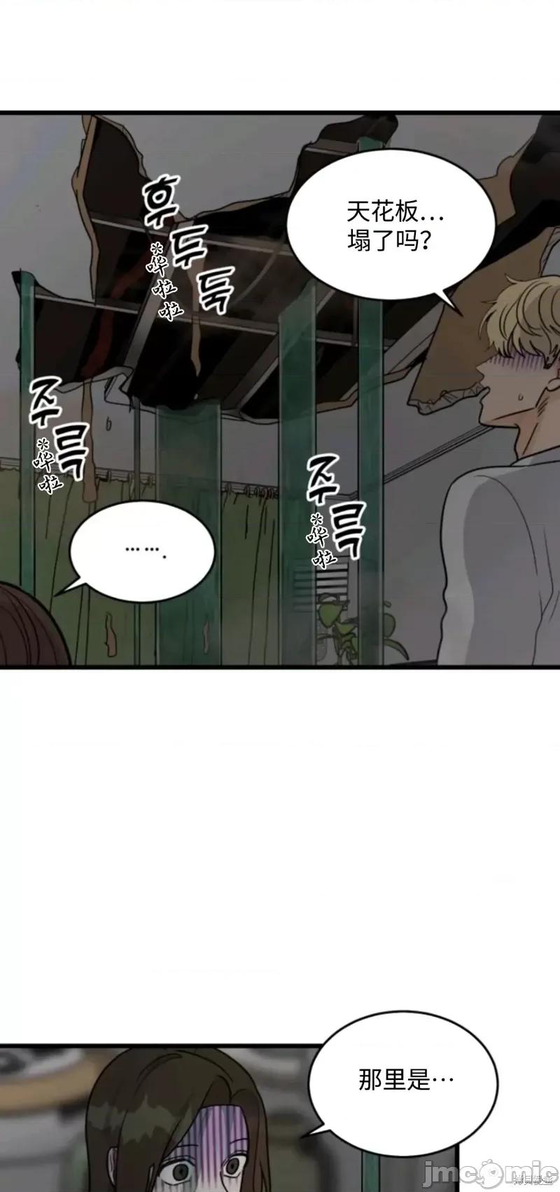 奇怪的明九 奇怪的明九015 第14话.zip 第56页