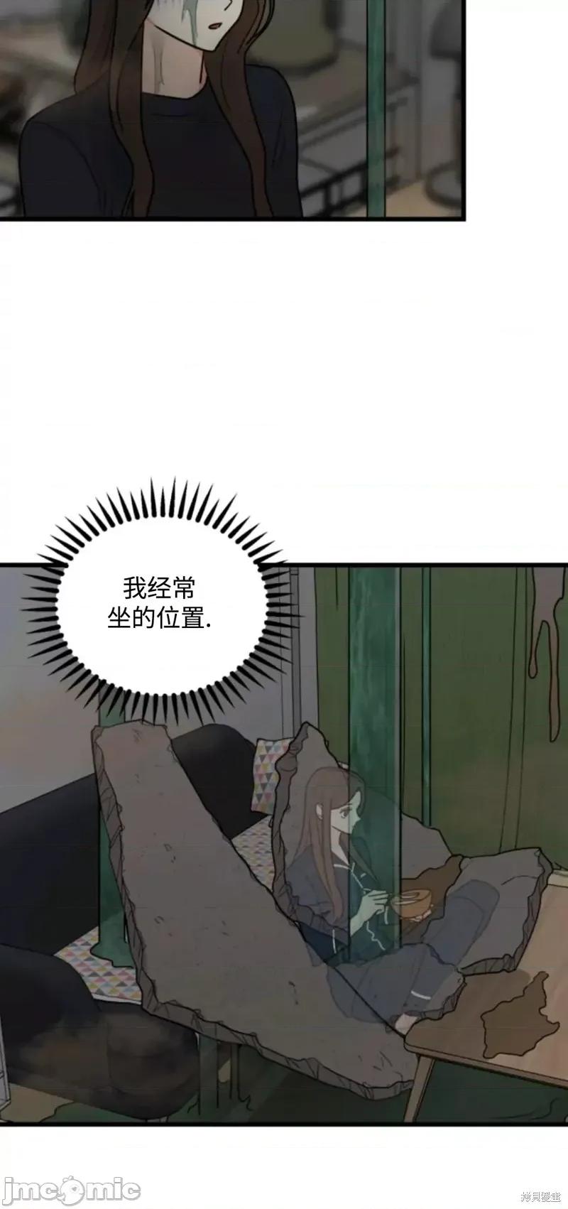 奇怪的明九 奇怪的明九015 第14话.zip 第57页