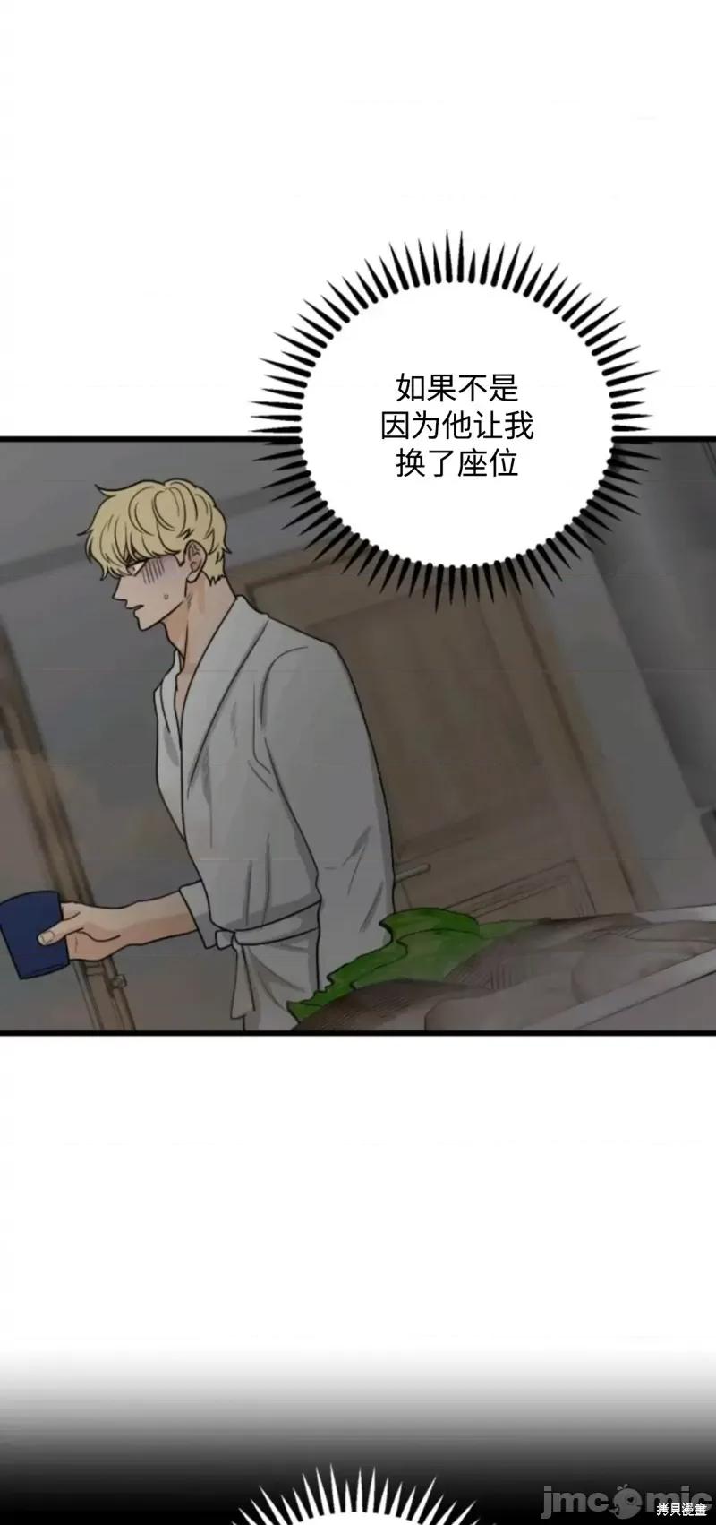 奇怪的明九 奇怪的明九015 第14话.zip 第58页